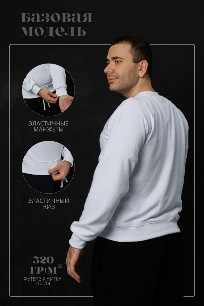 картинка Свитшот Sweatslim White свитшот от швейной фабрики "Нарпи" Свитшот Sweatslim White свитшот от швейной фабрики "Нарпи"